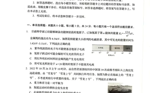 山东省青岛市2024届高三上学期期初调研物理(1)_2023年9月_029月合集_2024届山东省青岛市高三上学期期初调研