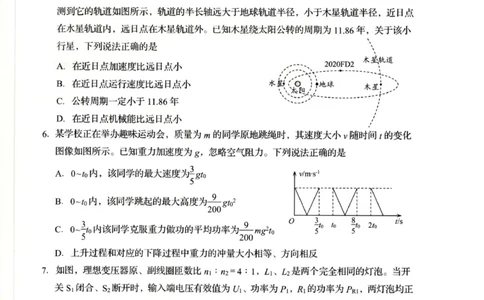 山东省青岛市2024届高三上学期期初调研物理(1)_2023年9月_029月合集_2024届山东省青岛市高三上学期期初调研