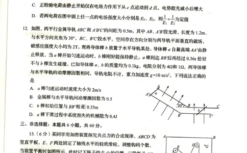 山东省青岛市2024届高三上学期期初调研物理(1)_2023年9月_029月合集_2024届山东省青岛市高三上学期期初调研