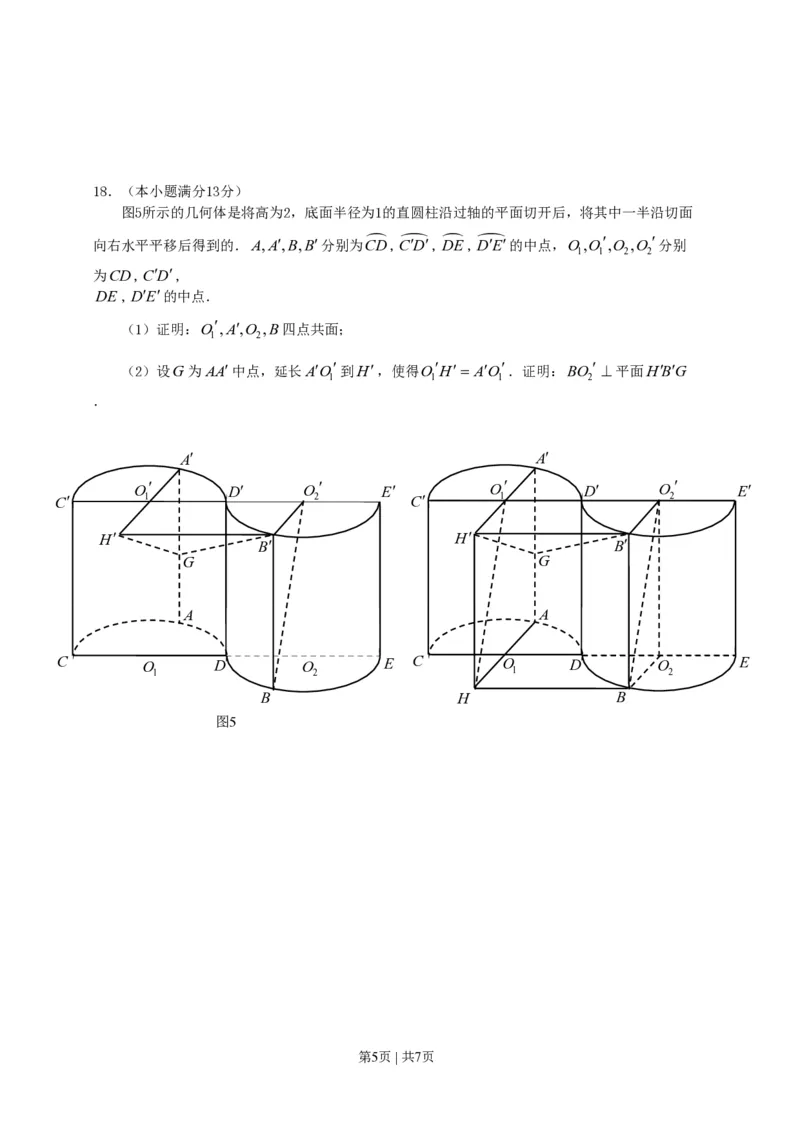 2011年高考数学试卷（文）（广东）（空白卷）_数学历年高考真题_新&middot;PDF版2008-2025&middot;高考数学真题_数学（按省份分类）2008-2025_2008-2025&middot;（广东）数学高考真题