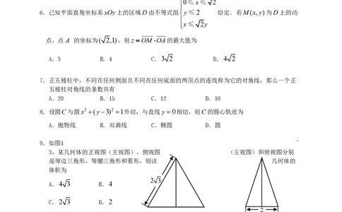 2011年高考数学试卷（文）（广东）（空白卷）_数学历年高考真题_新&middot;PDF版2008-2025&middot;高考数学真题_数学（按省份分类）2008-2025_2008-2025&middot;（广东）数学高考真题