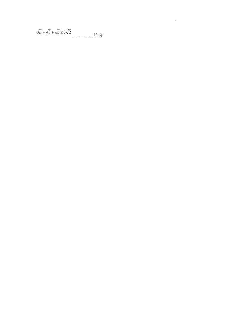 成都石室中学2023-2024学年度上期高2024届高三10月月考数学（文科）参考答案_2023年10月_0210月合集_2024届四川省成都市石室中学高三上学期10月月考