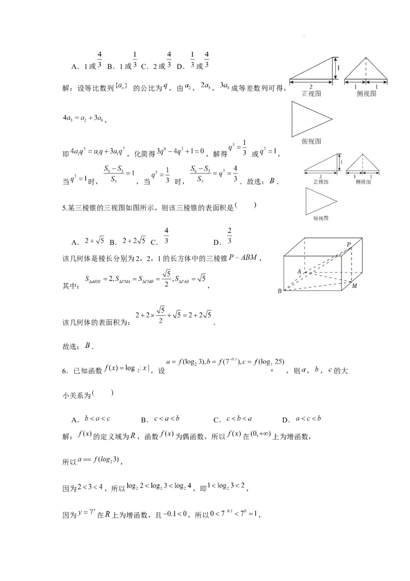 成都石室中学2023-2024学年度上期高2024届高三10月月考数学（文科）参考答案_2023年10月_0210月合集_2024届四川省成都市石室中学高三上学期10月月考