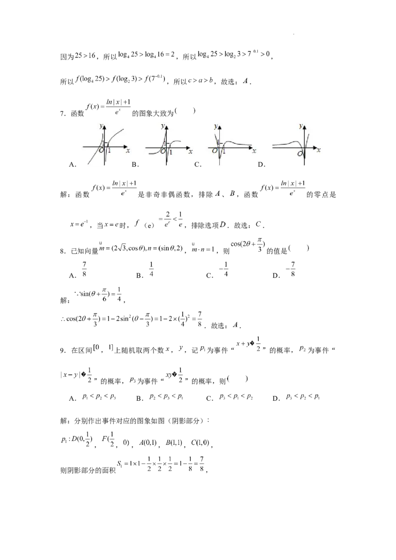 成都石室中学2023-2024学年度上期高2024届高三10月月考数学（文科）参考答案_2023年10月_0210月合集_2024届四川省成都市石室中学高三上学期10月月考