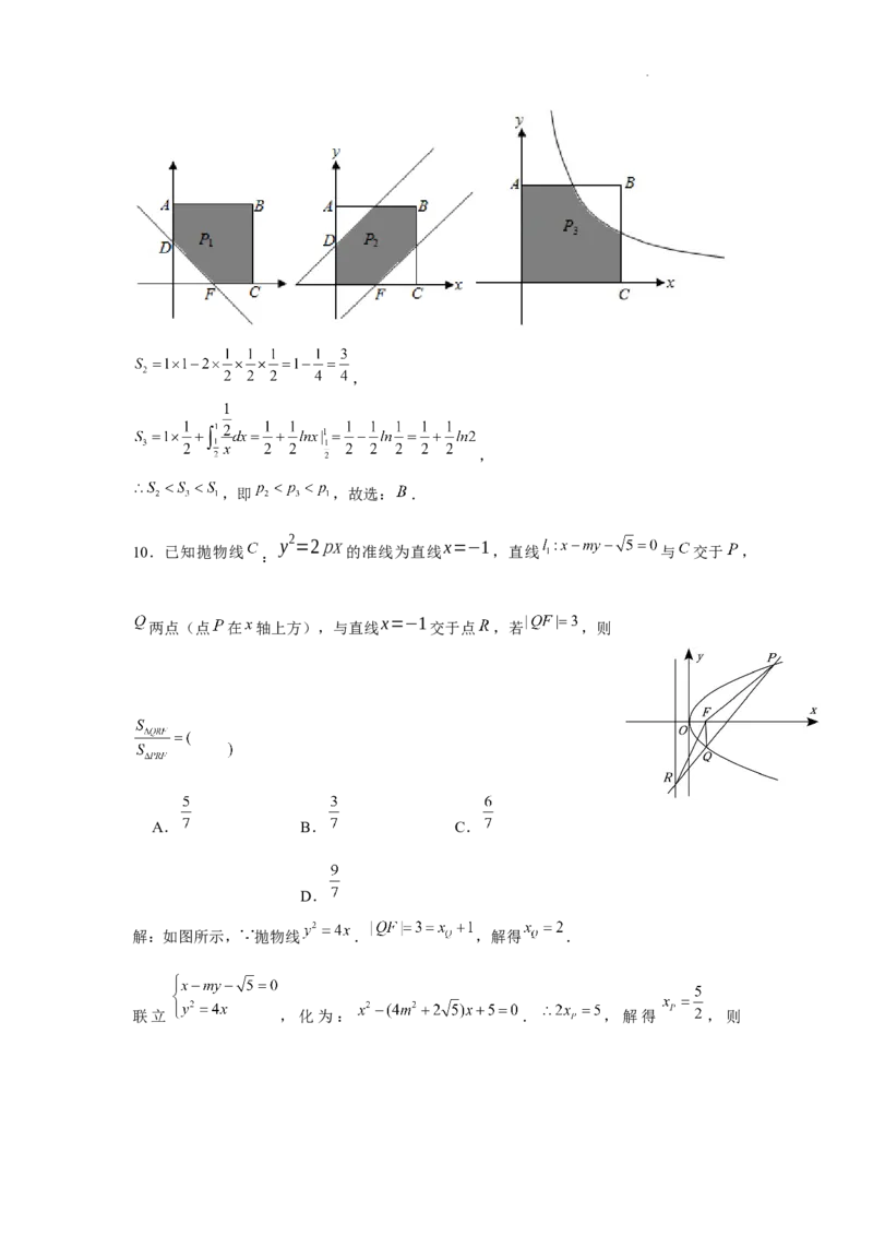 成都石室中学2023-2024学年度上期高2024届高三10月月考数学（文科）参考答案_2023年10月_0210月合集_2024届四川省成都市石室中学高三上学期10月月考
