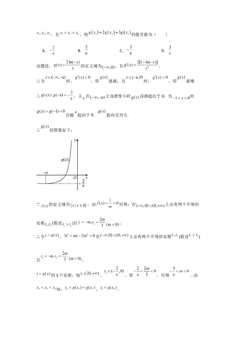 成都石室中学2023-2024学年度上期高2024届高三10月月考数学（文科）参考答案_2023年10月_0210月合集_2024届四川省成都市石室中学高三上学期10月月考