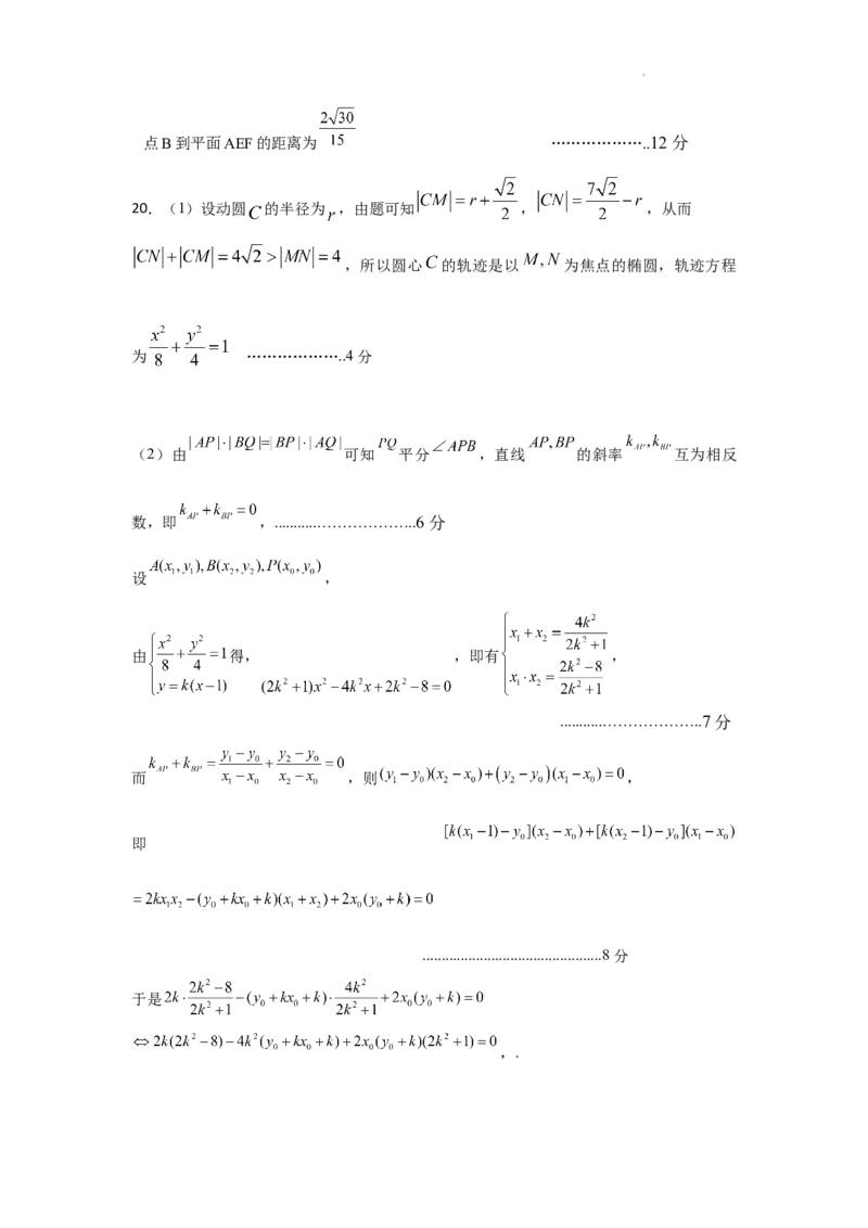 成都石室中学2023-2024学年度上期高2024届高三10月月考数学（文科）参考答案_2023年10月_0210月合集_2024届四川省成都市石室中学高三上学期10月月考