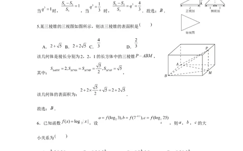 成都石室中学2023-2024学年度上期高2024届高三10月月考数学（文科）参考答案_2023年10月_0210月合集_2024届四川省成都市石室中学高三上学期10月月考