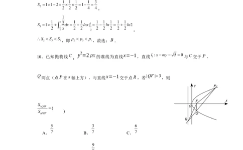 成都石室中学2023-2024学年度上期高2024届高三10月月考数学（文科）参考答案_2023年10月_0210月合集_2024届四川省成都市石室中学高三上学期10月月考