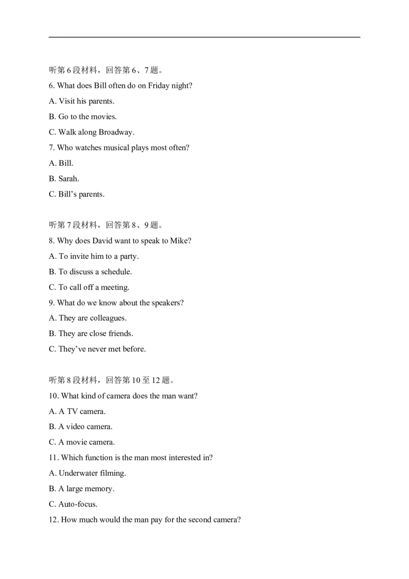 022020年全国2卷&3卷&江苏卷-高考英语听力真题两年汇编（含MP3）_2024年5月_01按日期_1号_2024高考英语听力专题（80套模拟训练+历年真题）(附音频）_2005-2023年高考英语听力真题汇总