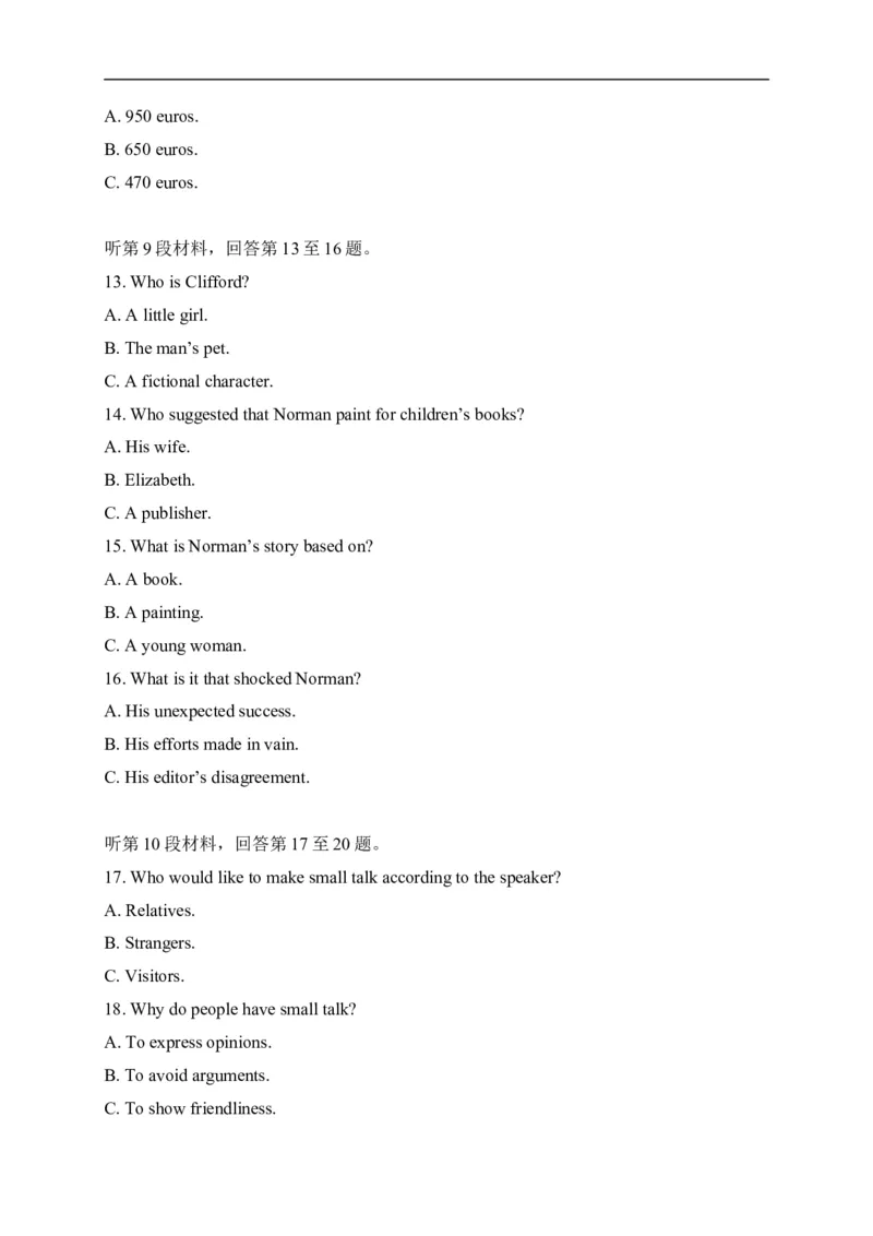 022020年全国2卷&3卷&江苏卷-高考英语听力真题两年汇编（含MP3）_2024年5月_01按日期_1号_2024高考英语听力专题（80套模拟训练+历年真题）(附音频）_2005-2023年高考英语听力真题汇总