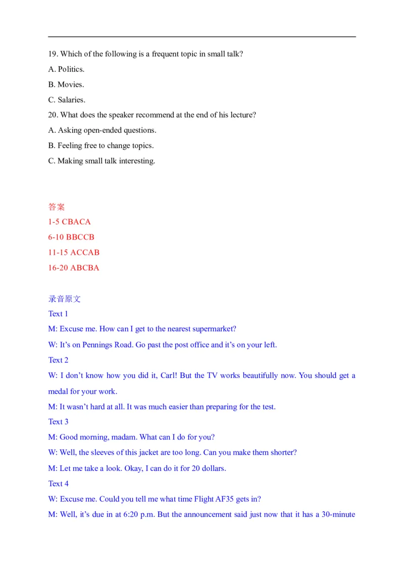 022020年全国2卷&3卷&江苏卷-高考英语听力真题两年汇编（含MP3）_2024年5月_01按日期_1号_2024高考英语听力专题（80套模拟训练+历年真题）(附音频）_2005-2023年高考英语听力真题汇总