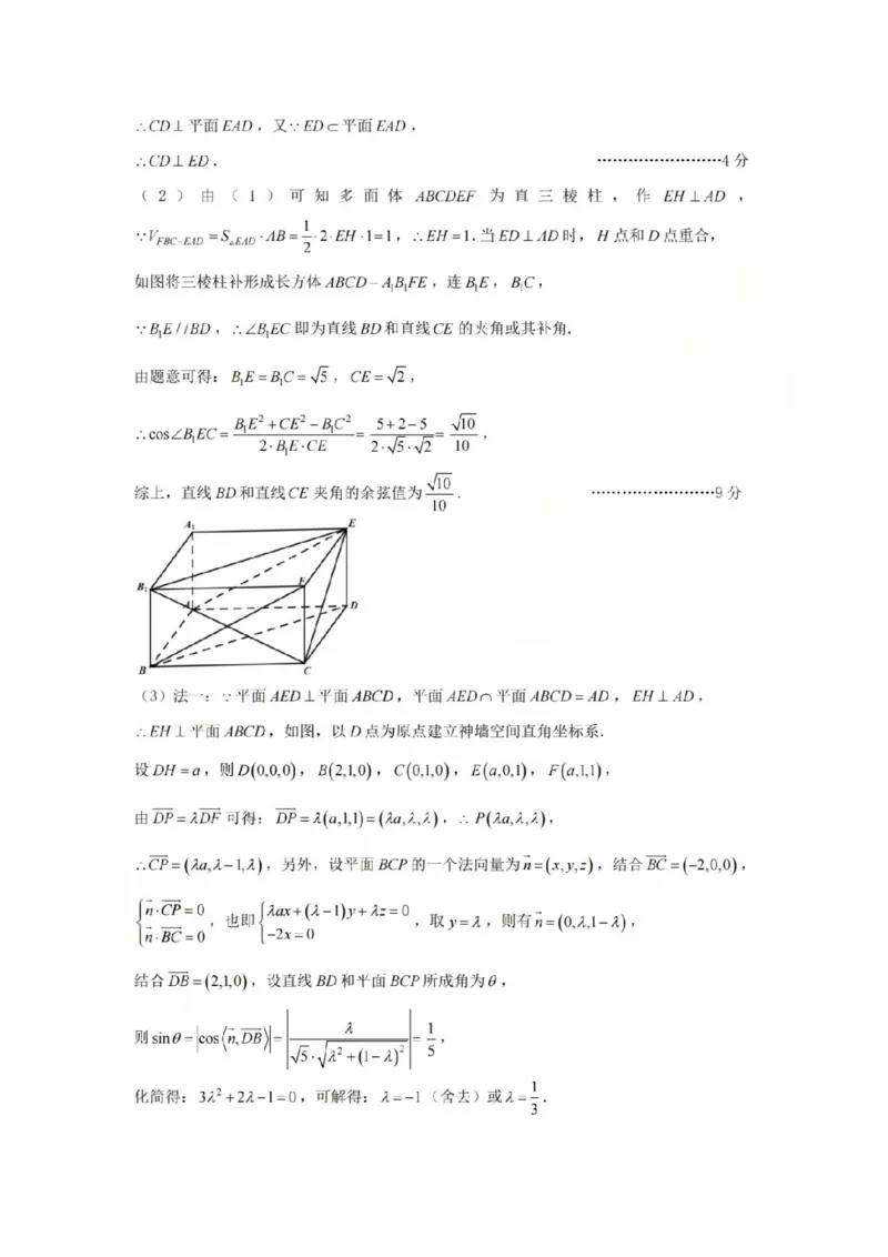 数学答案-金华十校2025-2026学年第一学期期末调研考试(1)_2026年1月_260124金华十校2025-2026学年第一学期高三期末调研考试