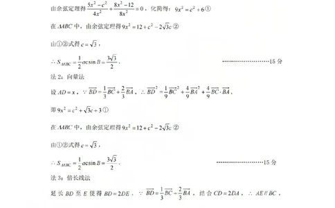 数学答案-金华十校2025-2026学年第一学期期末调研考试(1)_2026年1月_260124金华十校2025-2026学年第一学期高三期末调研考试