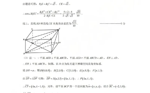 数学答案-金华十校2025-2026学年第一学期期末调研考试(1)_2026年1月_260124金华十校2025-2026学年第一学期高三期末调研考试