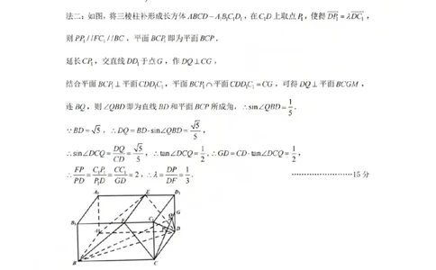 数学答案-金华十校2025-2026学年第一学期期末调研考试(1)_2026年1月_260124金华十校2025-2026学年第一学期高三期末调研考试