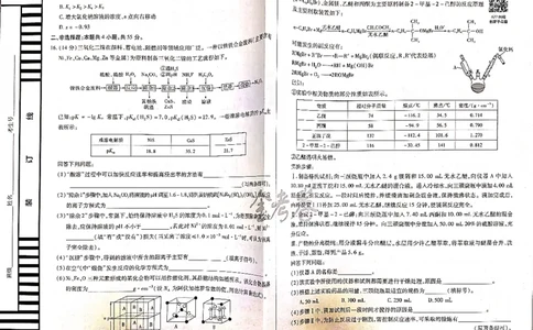 化学_2024高考押题卷_12024天星全系列_@@@天星临考押题密卷汇总重复_2024年tx高考临考押题密卷吉林专版_试卷