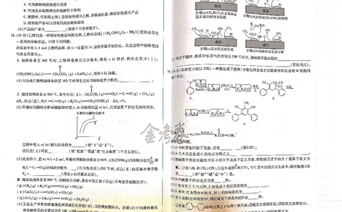 化学_2024高考押题卷_12024天星全系列_@@@天星临考押题密卷汇总重复_2024年tx高考临考押题密卷吉林专版_试卷