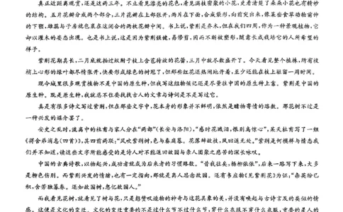 九师联盟2026届高三1月质量检测语文(1)_2026年1月_260120九师联盟2026届高三1月质量检测（全科）