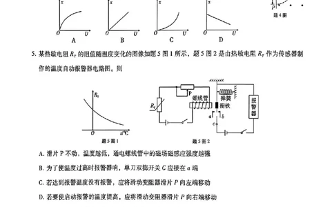 重庆市第八中学2025届高三5月适应性月考卷（八）物理_2025年5月_250528重庆市第八中学2025届高三5月适应性月考卷（八）（全科）