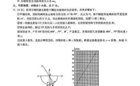 重庆市第八中学2025届高三5月适应性月考卷（八）物理_2025年5月_250528重庆市第八中学2025届高三5月适应性月考卷（八）（全科）