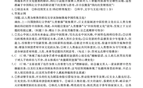 雄安新区2025&mdash;2026学年度高三年级第一学期期末考试语文答案(1)_2026年1月_260126河北省雄安新区2025&mdash;2026学年度高三年级第一学期期末考试