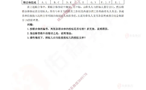 3月24日佑森建筑实务珠峰班VIP作业_2026年一级建造师_2026年一建建筑_2025年一建建筑SVIP_02-基础精讲✿高端面授✿深度强化_31-建筑《珠峰直播班》闫力齐YS推荐