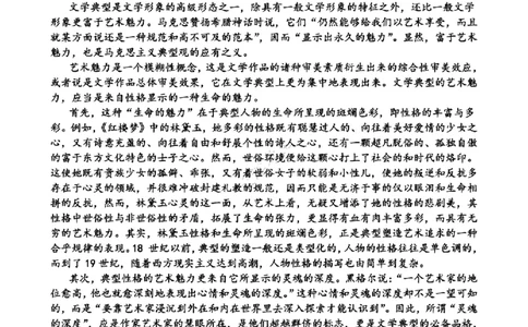 天津杨村高三上(开学考)-语文试题+答案(1)_2023年9月_029月合集_2024届天津市武清区杨村第一中学高三上学期开学检测