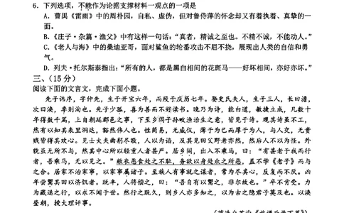 天津杨村高三上(开学考)-语文试题+答案(1)_2023年9月_029月合集_2024届天津市武清区杨村第一中学高三上学期开学检测