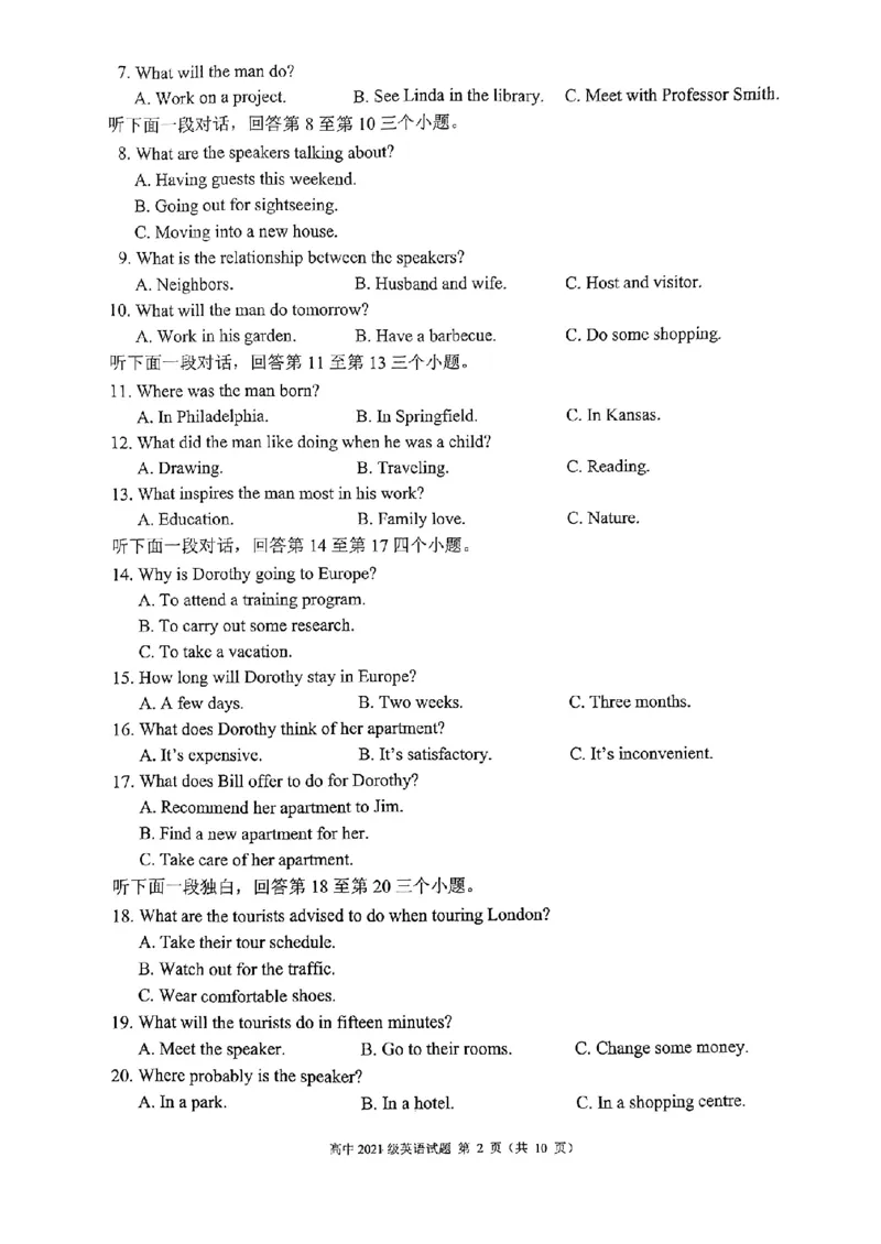 四川省成都市蓉城联盟2024届高三上学期开学考试英语(1)_2023年9月_029月合集_2024届四川省成都市蓉城联盟高三上学期开学考试