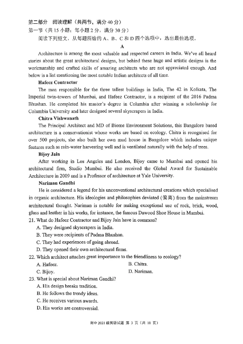 四川省成都市蓉城联盟2024届高三上学期开学考试英语(1)_2023年9月_029月合集_2024届四川省成都市蓉城联盟高三上学期开学考试