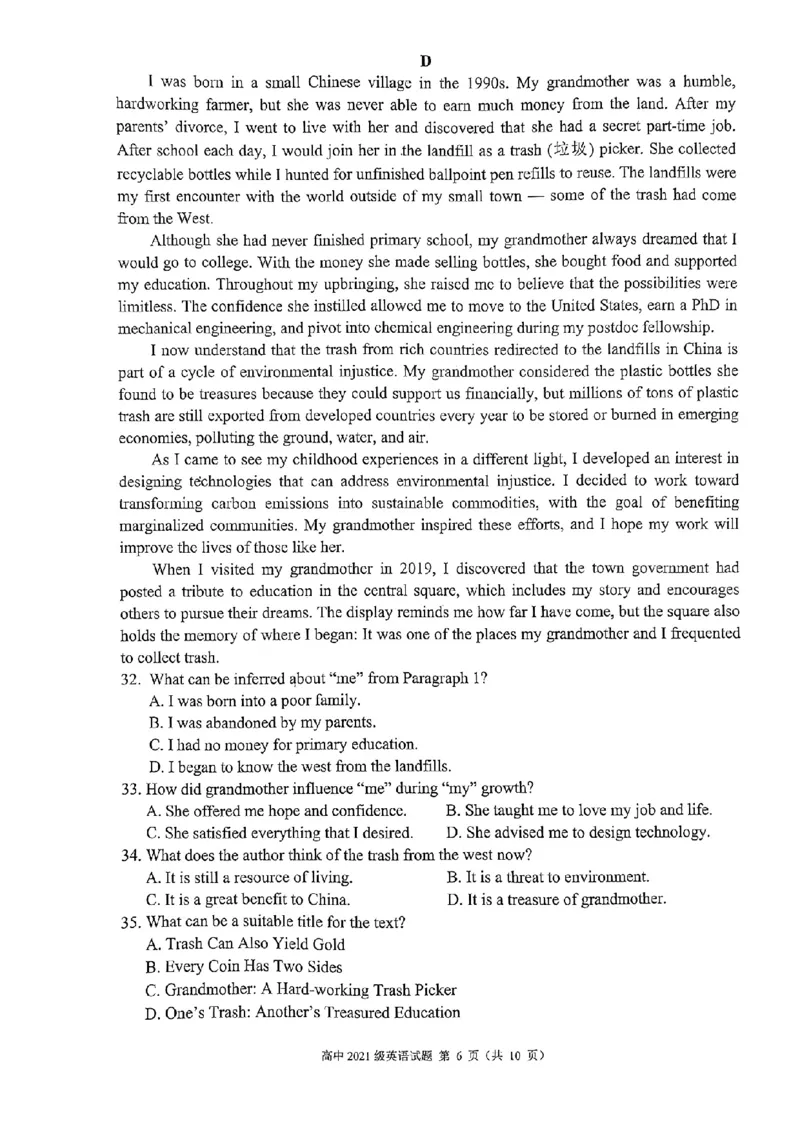 四川省成都市蓉城联盟2024届高三上学期开学考试英语(1)_2023年9月_029月合集_2024届四川省成都市蓉城联盟高三上学期开学考试