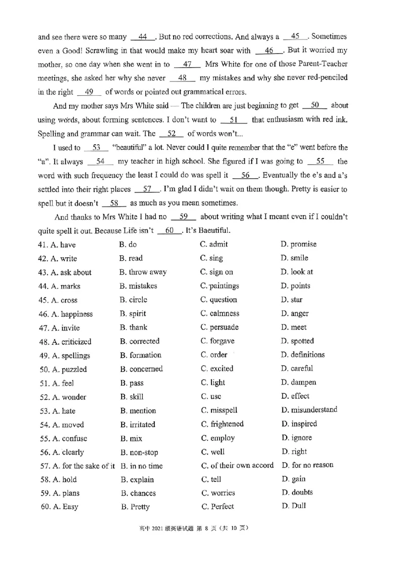 四川省成都市蓉城联盟2024届高三上学期开学考试英语(1)_2023年9月_029月合集_2024届四川省成都市蓉城联盟高三上学期开学考试