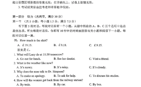 四川省成都市蓉城联盟2024届高三上学期开学考试英语(1)_2023年9月_029月合集_2024届四川省成都市蓉城联盟高三上学期开学考试