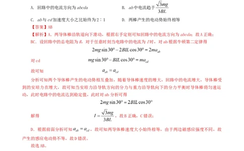专题11电磁感应-2024年高考真题和模拟题物理分类汇编（教师卷）_近10年高考真题汇编（必刷）_十年（2014-2024）高考物理真题分项汇编（全国通用）