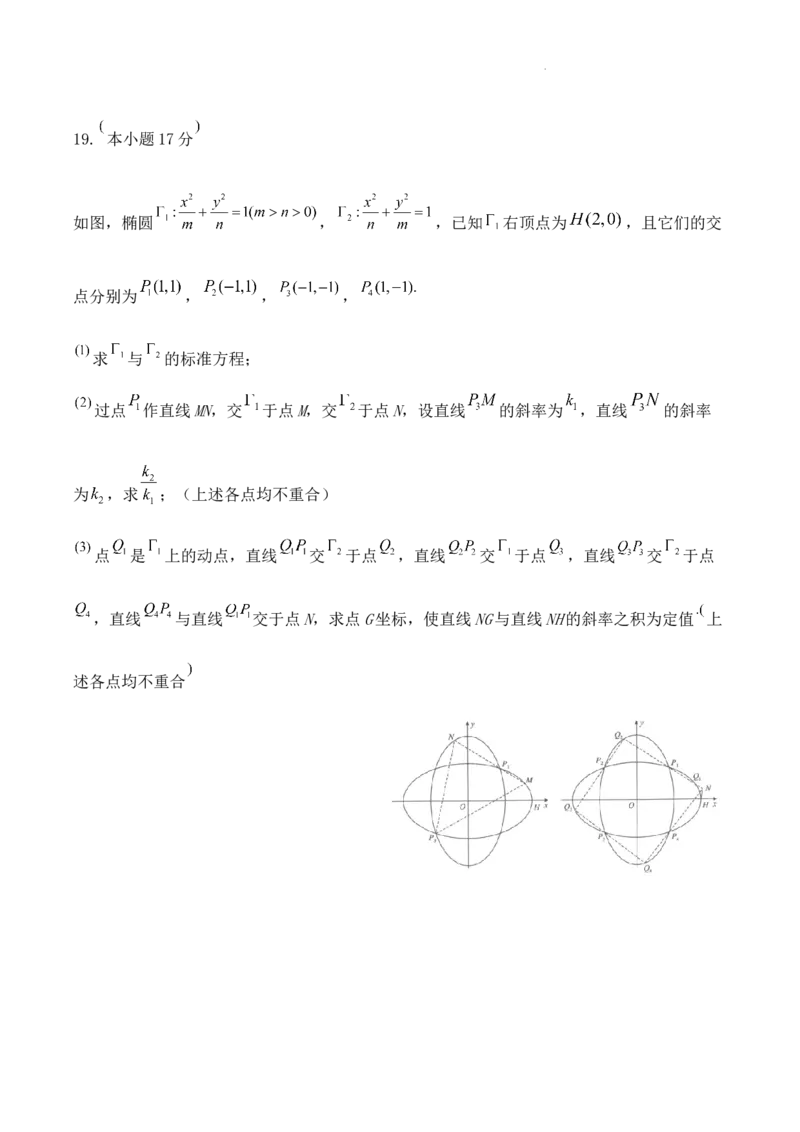 湖北荆州中学2026届高三上学期12月月考数学试卷(1)_2026年1月_260104湖北省荆州中学2025-2026学年高三上学期12月月考（全科）