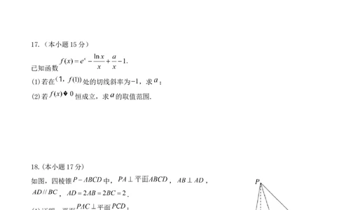 湖北荆州中学2026届高三上学期12月月考数学试卷(1)_2026年1月_260104湖北省荆州中学2025-2026学年高三上学期12月月考（全科）