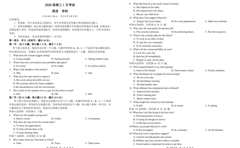 安徽省合肥一中2025-2026学年高三上学期1月考试英语(1)_2026年1月_260116安徽省合肥一中2025-2026学年高三上学期1月考试（全科）