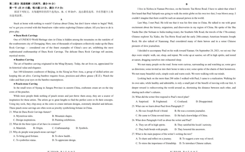 安徽省合肥一中2025-2026学年高三上学期1月考试英语(1)_2026年1月_260116安徽省合肥一中2025-2026学年高三上学期1月考试（全科）