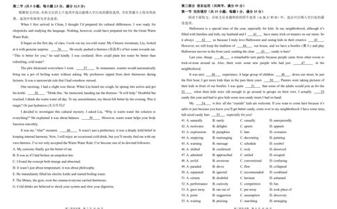 安徽省合肥一中2025-2026学年高三上学期1月考试英语(1)_2026年1月_260116安徽省合肥一中2025-2026学年高三上学期1月考试（全科）