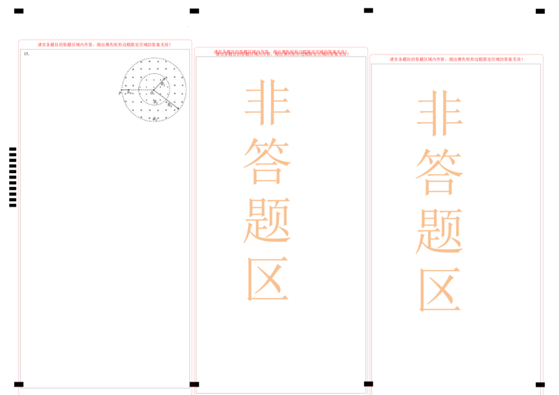 物理-2024届新高三开学摸底考试卷（七省新高考通用）（答题卡）_2024届新高三开学摸底考试卷_物理-2024届新高三开学摸底考试卷_物理-2024届新高三开学摸底考试卷（七省新高考通用）