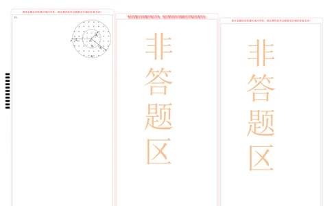 物理-2024届新高三开学摸底考试卷（七省新高考通用）（答题卡）_2024届新高三开学摸底考试卷_物理-2024届新高三开学摸底考试卷_物理-2024届新高三开学摸底考试卷（七省新高考通用）