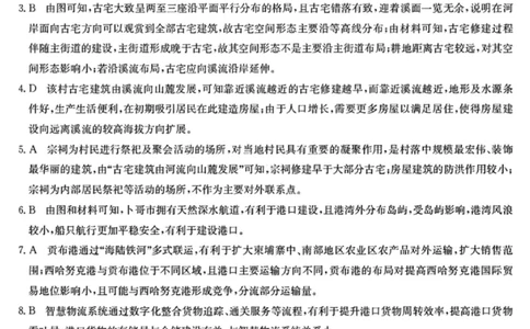 地理答案-黑龙江省齐齐哈尔市2026届高三上学期1月期末考试（26&mdash;L&mdash;412C）(1)_2026年1月_260111黑龙江省齐齐哈尔市2026届高三上学期1月期末考试（26&mdash;L&mdash;412C）（全科）