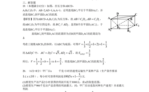 2013年高考数学试卷（理）（上海）（解析卷）_数学历年高考真题_新&middot;PDF版2008-2025&middot;高考数学真题_数学（按年份分类）2008-2025_2013&middot;高考数学真题