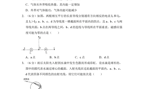 2011年高考物理试卷（全国Ⅱ卷，大纲卷）（空白卷）_物理历年高考真题_新&middot;PDF版2008-2025&middot;高考物理真题_物理（按试卷类型分类）2008-2025_全国卷&middot;物理（2008-2024）