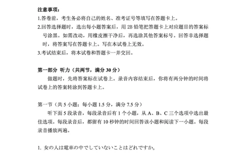 湛江一模日语试卷(1)_2026年1月_260128广东省湛江市高三年级2026年高考测试（一）(湛江一模)（全科）_2026届湛江市高三上学期普通高考测试（一）日语试题含答案