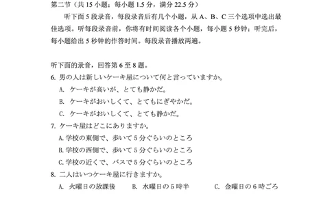 湛江一模日语试卷(1)_2026年1月_260128广东省湛江市高三年级2026年高考测试（一）(湛江一模)（全科）_2026届湛江市高三上学期普通高考测试（一）日语试题含答案