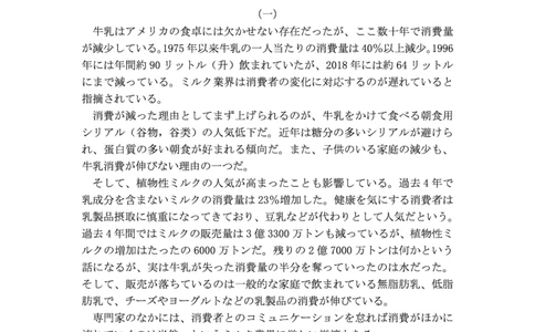 湛江一模日语试卷(1)_2026年1月_260128广东省湛江市高三年级2026年高考测试（一）(湛江一模)（全科）_2026届湛江市高三上学期普通高考测试（一）日语试题含答案