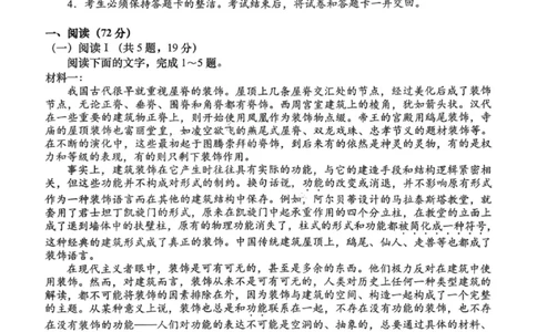 语文试卷-汕头市2025-2026学年度普通高中毕业班教学质量监测(1)_2026年1月_260120汕头市2025-2026学年度普通高中毕业班教学质量监测（全科）