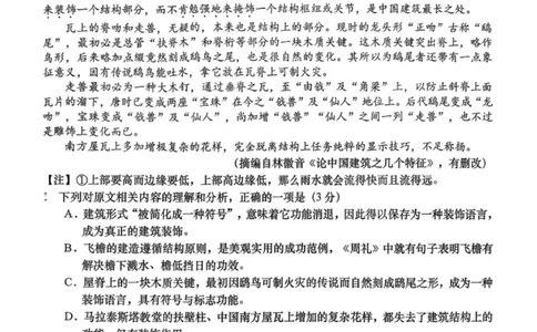 语文试卷-汕头市2025-2026学年度普通高中毕业班教学质量监测(1)_2026年1月_260120汕头市2025-2026学年度普通高中毕业班教学质量监测（全科）